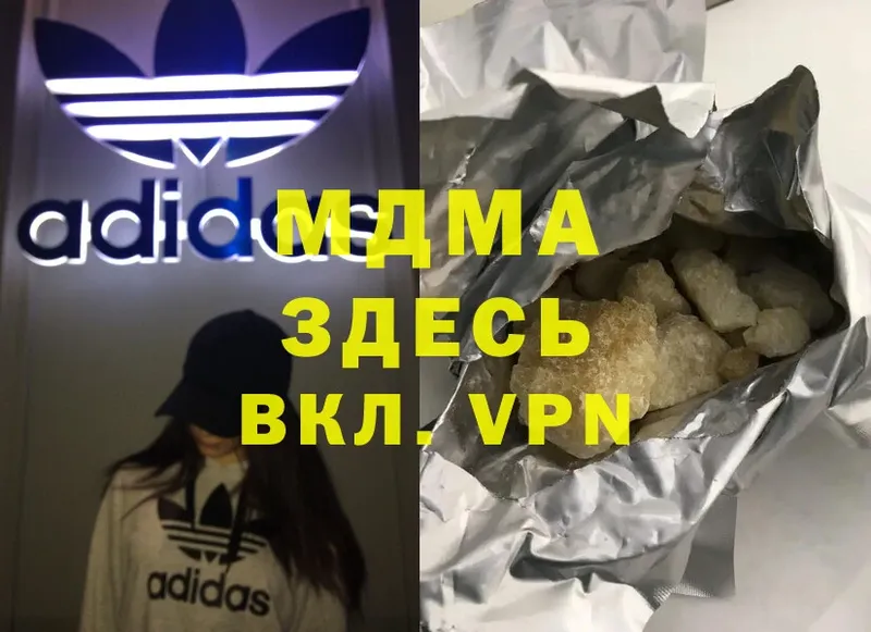 MDMA кристаллы Знаменск